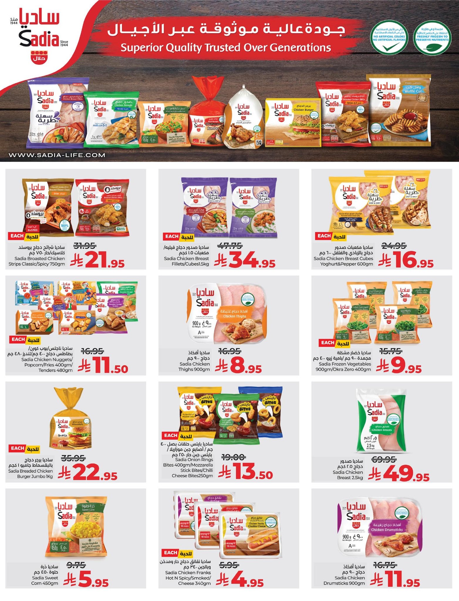 lulu-dammam-shati offers from 4nov to 2nov 2025 عروض لولو الدمام الشاطئ من 4 نوفمبر حتى 2 نوفمبر 2025 صفحة رقم 20